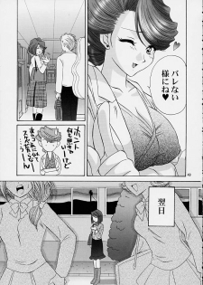 (C61) [U.R.C (Momoya Show-Neko)] Ike Ike! Bokura no Ayame-sensei 2 (Sakura Taisen) - page 46