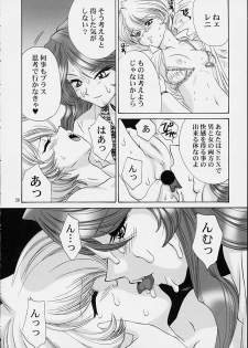 (C61) [U.R.C (Momoya Show-Neko)] Ike Ike! Bokura no Ayame-sensei 2 (Sakura Taisen) - page 25