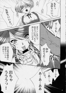 (C61) [U.R.C (Momoya Show-Neko)] Ike Ike! Bokura no Ayame-sensei 2 (Sakura Taisen) - page 22