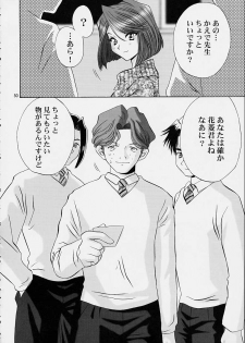 (C61) [U.R.C (Momoya Show-Neko)] Ike Ike! Bokura no Ayame-sensei 2 (Sakura Taisen) - page 47