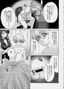 (C61) [U.R.C (Momoya Show-Neko)] Ike Ike! Bokura no Ayame-sensei 2 (Sakura Taisen) - page 28