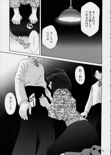 (C61) [U.R.C (Momoya Show-Neko)] Ike Ike! Bokura no Ayame-sensei 2 (Sakura Taisen) - page 50