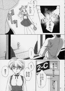 (C61) [U.R.C (Momoya Show-Neko)] Ike Ike! Bokura no Ayame-sensei 2 (Sakura Taisen) - page 12