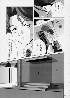 (C61) [U.R.C (Momoya Show-Neko)] Ike Ike! Bokura no Ayame-sensei 2 (Sakura Taisen) - page 48