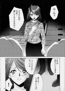 (C61) [U.R.C (Momoya Show-Neko)] Ike Ike! Bokura no Ayame-sensei 2 (Sakura Taisen) - page 49