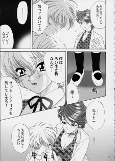 (C61) [U.R.C (Momoya Show-Neko)] Ike Ike! Bokura no Ayame-sensei 2 (Sakura Taisen) - page 14