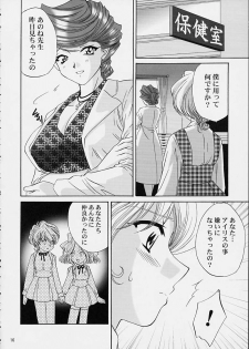 (C61) [U.R.C (Momoya Show-Neko)] Ike Ike! Bokura no Ayame-sensei 2 (Sakura Taisen) - page 13