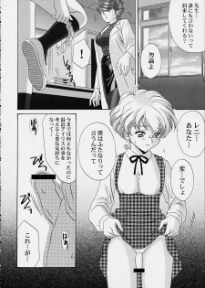 (C61) [U.R.C (Momoya Show-Neko)] Ike Ike! Bokura no Ayame-sensei 2 (Sakura Taisen) - page 15