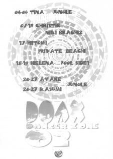 (C69) [Takotsubo Club (Gojou Shino)] DANGER ZONE DOA-XXX 02 (Dead or Alive Xtreme Beach Volleyball) - page 2