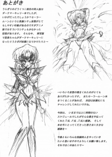 [Uragiri no Doukutsu (Hiro)] Dark Make up (Sailor Moon) [English] [SaHa] - page 21