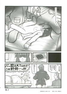 [Daitoutaku (Nabeshima Mike)] Ryoujoku Osamu Kara Kidoo yon Nensei F (Ghost in the Shell) - page 13