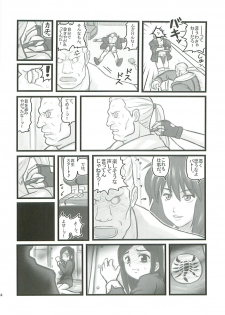 [Daitoutaku (Nabeshima Mike)] Ryoujoku Osamu Kara Kidoo yon Nensei F (Ghost in the Shell) - page 3
