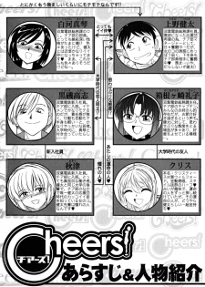 [Charlie Nishinaka] Cheers! 5 - page 4