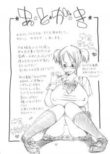 (C66) [ACID-HEAD (Misutake, Murata.)] Nami no Koukai Nisshi Special (One Piece) - page 34