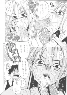 (C66) [ACID-HEAD (Misutake, Murata.)] Nami no Koukai Nisshi Special (One Piece) - page 24