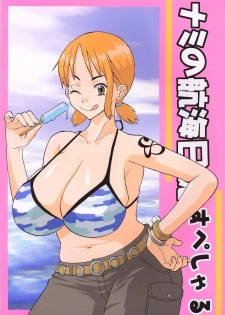 (C66) [ACID-HEAD (Misutake, Murata.)] Nami no Koukai Nisshi Special (One Piece) - page 36