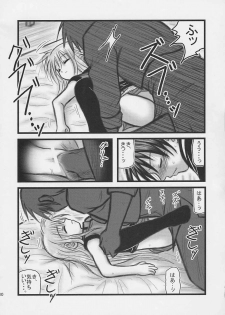 [Daitoutaku (Nabeshima Mike)] Himecchi Curry (Black Cat) - page 9
