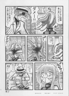 [Daitoutaku (Nabeshima Mike)] Himecchi Curry (Black Cat) - page 25
