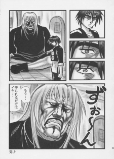 [Daitoutaku (Nabeshima Mike)] Himecchi Curry (Black Cat) - page 22