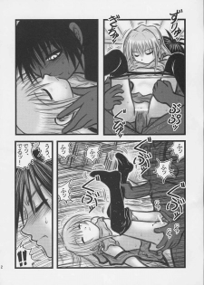 [Daitoutaku (Nabeshima Mike)] Himecchi Curry (Black Cat) - page 11