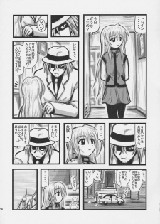 [Daitoutaku (Nabeshima Mike)] Himecchi Curry (Black Cat) - page 5