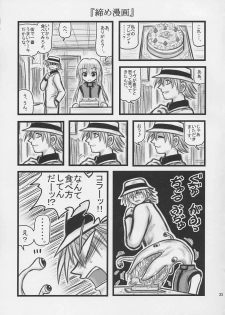 [Daitoutaku (Nabeshima Mike)] Himecchi Curry (Black Cat) - page 24