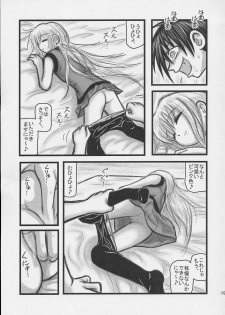 [Daitoutaku (Nabeshima Mike)] Himecchi Curry (Black Cat) - page 8