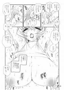 (C68) [TENKAICHI BABY'S (BENNY'S, Inomoto Rikako)] G,D,S,G (Gundam SEED DESTINY) - page 43