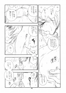 (C68) [TENKAICHI BABY'S (BENNY'S, Inomoto Rikako)] G,D,S,G (Gundam SEED DESTINY) - page 41