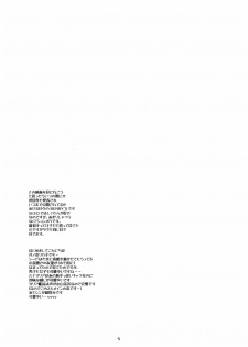 (C68) [TENKAICHI BABY'S (BENNY'S, Inomoto Rikako)] G,D,S,G (Gundam SEED DESTINY) - page 4