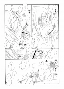 (C68) [TENKAICHI BABY'S (BENNY'S, Inomoto Rikako)] G,D,S,G (Gundam SEED DESTINY) - page 16