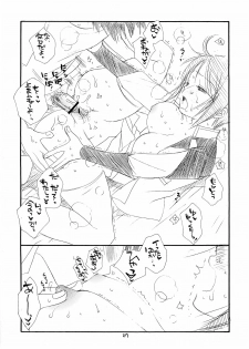 (C68) [TENKAICHI BABY'S (BENNY'S, Inomoto Rikako)] G,D,S,G (Gundam SEED DESTINY) - page 26