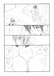 (C68) [TENKAICHI BABY'S (BENNY'S, Inomoto Rikako)] G,D,S,G (Gundam SEED DESTINY) - page 8