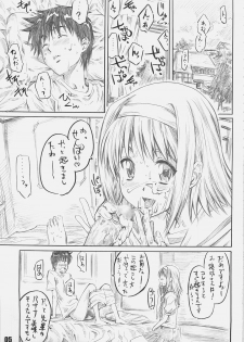 (C69) [MARUTA-DOJO (MARUTA)] Sakurairo no Kiretsu (D.C.S.S ~da capo second season~) - page 4