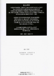 (C60) [NAS-ON-CH (NAS-O)] Demongeot 3 (Chun x Mai) (King of Fighters, Street Fighter) [English] [Hmanga-Project] - page 22