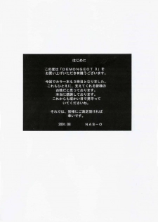 (C60) [NAS-ON-CH (NAS-O)] Demongeot 3 (Chun x Mai) (King of Fighters, Street Fighter) [English] [Hmanga-Project] - page 4