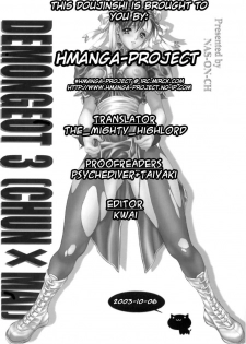 (C60) [NAS-ON-CH (NAS-O)] Demongeot 3 (Chun x Mai) (King of Fighters, Street Fighter) [English] [Hmanga-Project] - page 2