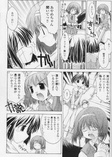 [Chuuni] Ri - Ironna Imi de Fukou na Shoujo ~Mayu-san no Baai~ - page 3