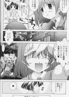 [Chuuni] Ri - Ironna Imi de Fukou na Shoujo ~Mayu-san no Baai~ - page 4