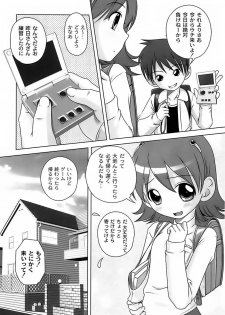 [Low] Sodachizakari No Kiken Na Toshigoro - page 26