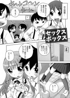 [Low] Sodachizakari No Kiken Na Toshigoro - page 39