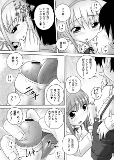 [Low] Sodachizakari No Kiken Na Toshigoro - page 44