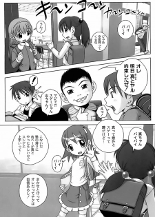 [Low] Sodachizakari No Kiken Na Toshigoro - page 23