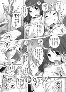 [Low] Sodachizakari No Kiken Na Toshigoro - page 15