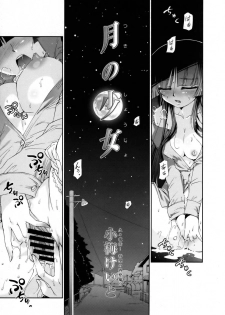 Tsuki no Shoujo [ENG] - page 1