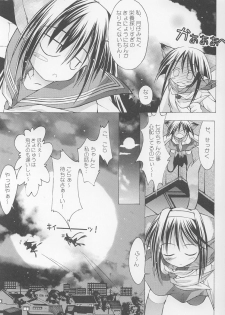 (C63) [Chuuni+OUT OF SIGHT (Kim Chii)] Yotogi no Nekoko Sono Ichi - page 8