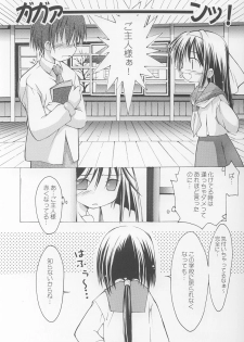 (C63) [Chuuni+OUT OF SIGHT (Kim Chii)] Yotogi no Nekoko Sono Ichi - page 10