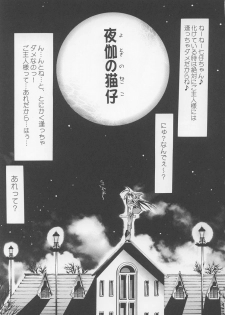 (C63) [Chuuni+OUT OF SIGHT (Kim Chii)] Yotogi no Nekoko Sono Ichi - page 2