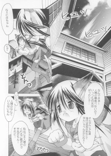 (C63) [Chuuni+OUT OF SIGHT (Kim Chii)] Yotogi no Nekoko Sono Ichi - page 7