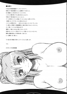 (C68) [Shichiyou Souryuujin (Soushin Souma)] Oreteki Boomerang Square (ToHeart2) - page 25